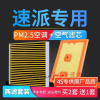 游枫亭适配斯柯达16-18-19款速派空气空调滤芯原厂升级pm2.5滤清器保养4