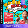 2026王式安—概率全书(数一三适用) [正版]2025考研数学李永乐复习全书基础篇武忠祥强化660题2026高数辅
