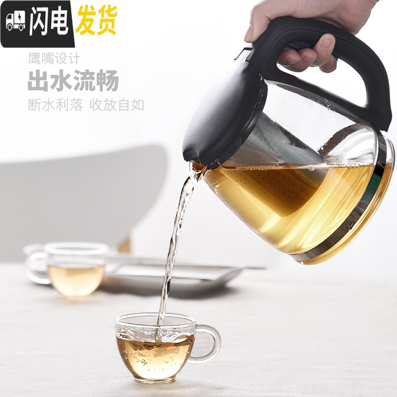 三维工匠飘逸杯耐热玻璃茶具套装家用泡茶壶大容量简约创意花壶礼品欧式 1500单壶(黑)
