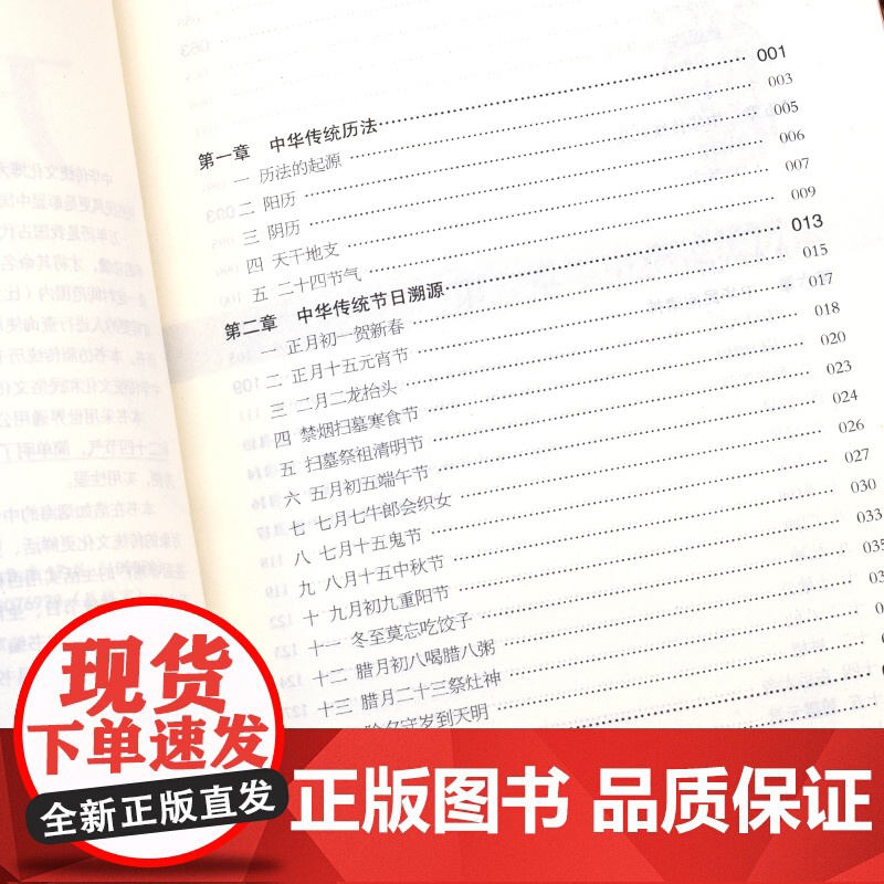 中华民俗万年历(1930-2120)中华传统节日民俗 农历公历对照表 中华万年历全书高清大图