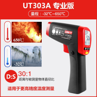 古达UT300S红外线测温仪高精度工业用测温枪厨房水温油温温度计