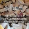 2斤散装 送4袋子和1小块砂纸 香樟木块下脚料樟木条衣柜抽屉驱虫防蛀防霉地板用大小樟木边角料