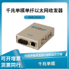友讯(D-Link) DGE-261S 20KM 千兆单模 单纤以太网收发器 转换器AB成对使用 茶色 单只装