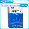 橄榄枝 痔速宁片 0.33g*60片/盒 解毒消炎,止血止痛,退肿通便,收缩痔核用于内痔,外痔,混合痔,肛裂 1盒装