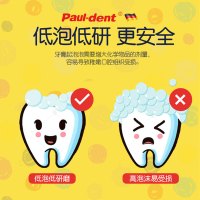 宝儿德(Paul dent) 儿童牙膏 宝宝低泡牙膏 含氟防蛀 1-6岁 蓝莓味 50ml 德国进口儿童护理