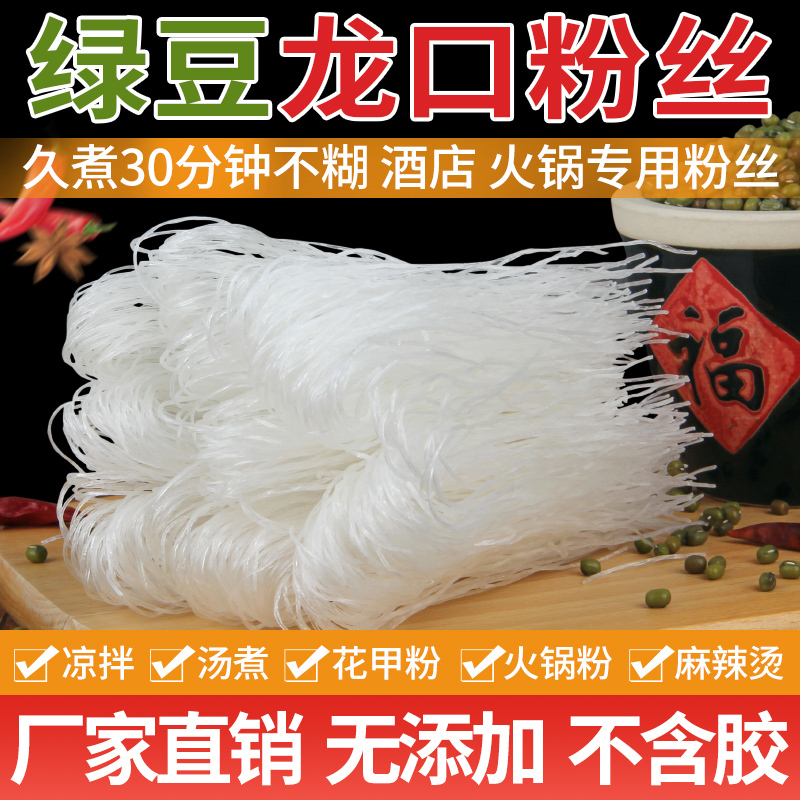 鲁珍 嗦粉世家150g 绿豆粉丝龙口粉丝火锅粉 火锅食材
