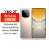 vivo Y300 GT 沙漠金 12GB+256GB 天玑8400满血版 双卡5G芯 7620mAh大电池 90W充电 5000万高清影像 5G 手机
