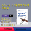 [正版]新书 PyTorch 2.0深度学习从零开始学 王晓华 深度学习入门,PyTorch 2.0,语音唤醒、人脸