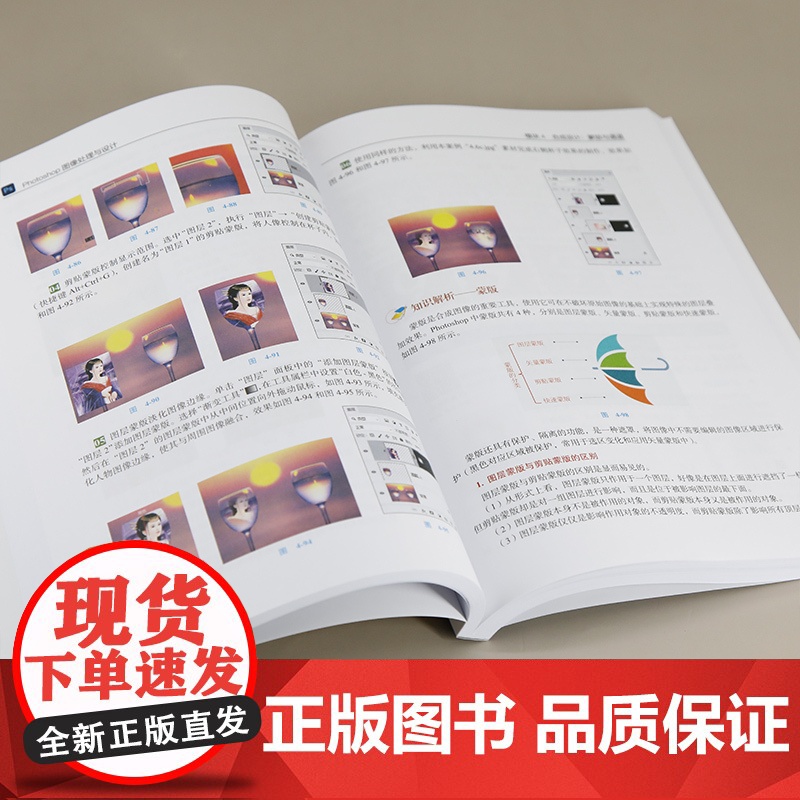 Photoshop图像处理与设计 郭磊,王欣,朱风玲 编 大学教材大中专 正版图书籍 清华大学出版社高清大图