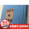中国绘画史图鉴人物卷 上中下(全三册)绘画史人物卷人物卷全集美术绘画入门收藏鉴赏 湖北美术