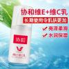 协和维生素E乳C乳100ml/瓶身体乳女补水保湿滋润全身提亮维e乳 1瓶装[正品协和]