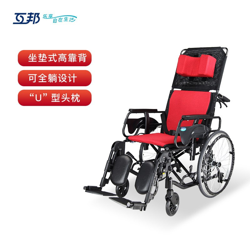 互邦轮椅老人多功能轮椅折叠轻便小代步超轻铝合金辅助医疗器械l45