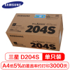 [精选]三星(SAMSUNG) MLT-D204S黑色粉盒 适用M3375HD/M3325ND/M3875HD/M382