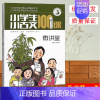 [正版]小学生小古文100课微讲堂第二辑 下册 50课朱文君主编 扫码书中二维码 听老师讲小古文 济南出版社
