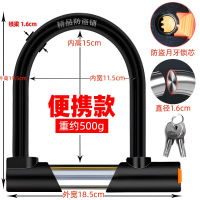 古达电动车电瓶车U型锁锁头摩托车单车电车便携U形车锁自行车锁