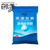 创漾CY1059商用洗衣房除锈中和酸粉5kg