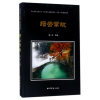 音像缙云掌故/缙云养生文化丛书编者:项一中