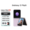 2023年新款 三星Galaxy Z Flip5 5G折叠屏手机 8GB+512GB 冰玫紫 移动联通电信全网通 flip5新品 海外版