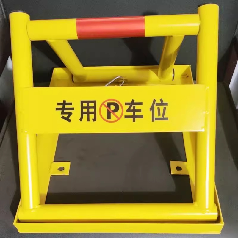 秀芮广告印刷 大号加厚车位锁防撞停车位三角u型 个 (450*350*280带板3.5公斤)