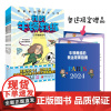 科学家们有点儿忙:我的牛顿教练(全6册)(赠奥运观赛指南)