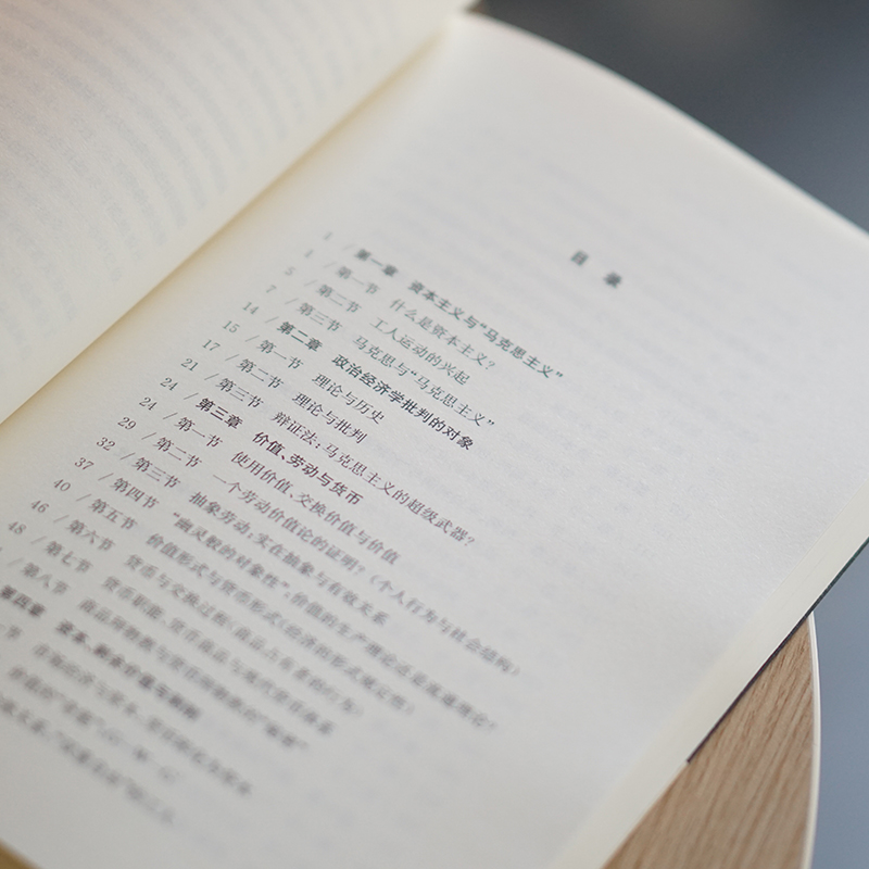 醉染图书政治经济学批判97873051148