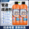CARMIFOD液态管道疏通凝胶500ml管道疏通剂强力溶解厨房下水道油污堵塞厕所马桶尿碱清洁万能神器