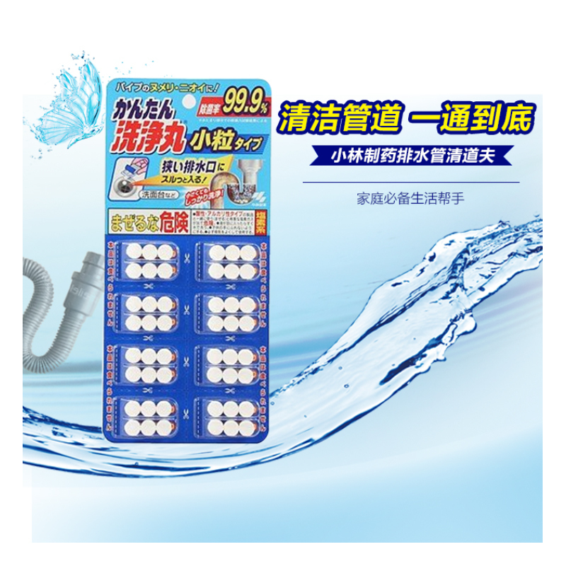 [日本进口]小林制药(KOBAYASHI) 下水道排水管道疏通剂通水管清洁除臭丸 洗净剂去异味洗净丸48颗高清大图