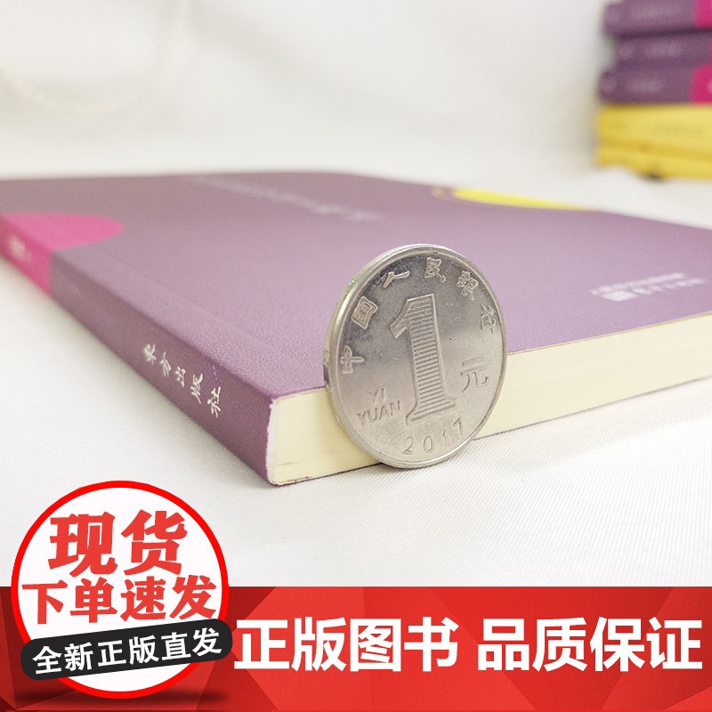 [8~9成新] 中国道教发展史略述 南怀瑾著 人文社科国学名家哲学哲学史道教发展史 略述禅话易经杂说禅海蠡测话说中庸高清大图