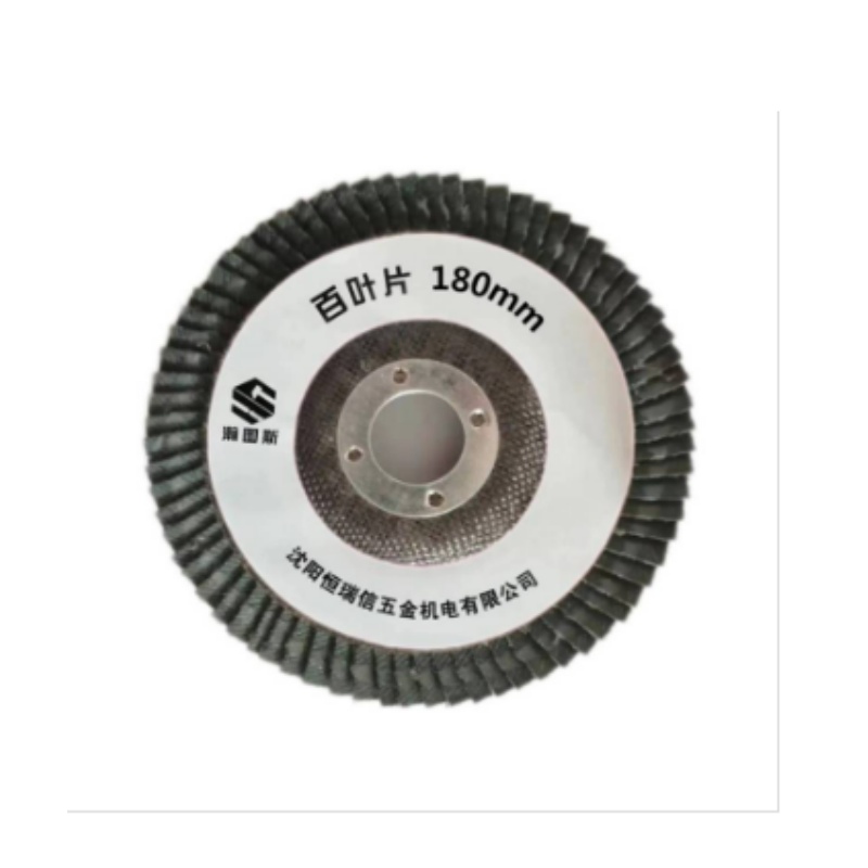 瀚图斯砂轮 百叶片 外径180mm 内孔22mm
