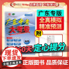 2025新版广东中考大考卷地理高分突破大考卷八年级会考押题卷地理高分突破店
