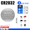 好太太电动晾衣架遥控器纽扣电池cr2430原装2450车钥匙2032电子3v 散装cr2032-2粒 车钥匙,主板,秤
