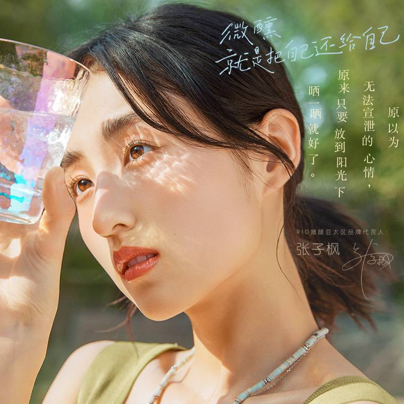 RIO锐澳预调鸡尾酒3度微醺小美好330ml*8罐草莓乳酸菌口味气泡低度果酒高清大图