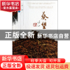 正版 葵望 许江 中国青年 9787515321707 书籍