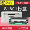 适合联想S1801硒鼓墨粉盒1801粉盒LT201墨粉盒墨盒黑白激光打印机鼓