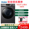 EG100HB108S 滚筒洗衣机10KG全自动烘干10公斤家用大容量空气洗蒸汽除菌洗烘一体