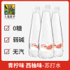 天地精华 西柚味苏打水 410ml*15瓶 0糖0脂0卡饮料 无汽无糖饮料整箱装 小瓶装饮用水