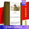 [正版] 雨后(短经典精选·软精装)威廉·特雷弗 讲述了十二个直抵人心的动人故事 揭示人生的种种窘迫处境 人民文学出