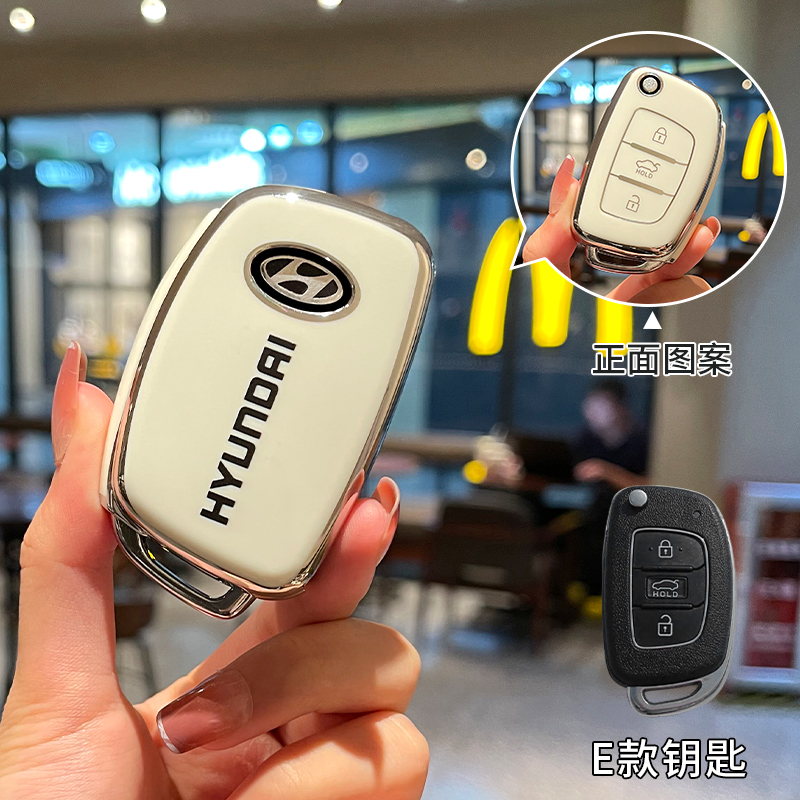 【补贴10%】现代ix35钥匙套汽车朗动名图领动伊兰特ix25悦动瑞纳悦纳菲斯塔壳 现代E款【白背标】单钥匙套