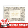 归去来辞图临摹卡明信片卡片大尺寸国画临摹卡文创贺卡18张人物山水诗意画陶渊明沈宗骞高清画册集艺术手绘插画艺术文艺复古生日