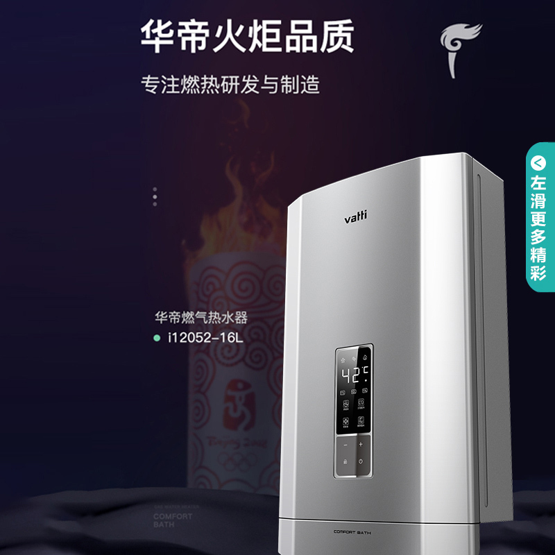 华帝(vatti)16升燃气热水器天然气热水器节能省气智能精控恒温开机自检水气双调防泄漏i12052-16