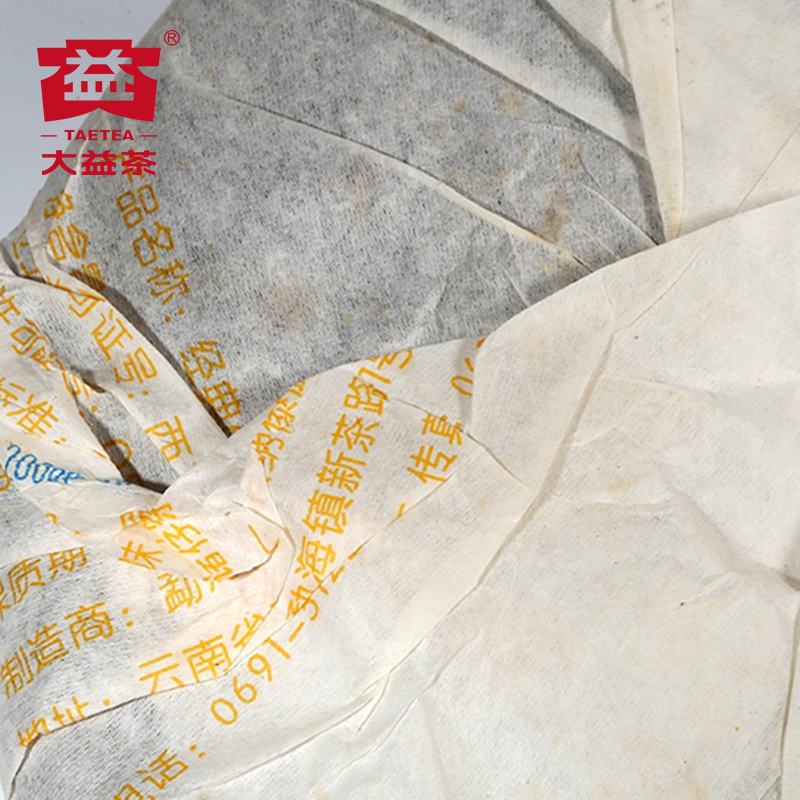 大益2006年普洱熟茶经典66熟饼660g(602批次)云南七子饼茶