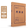 得力(deli)10只20mm混浆250g牛皮纸文件盒 档案盒 财务收纳盒 学生考试收纳 63201