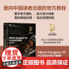 [正版图书]Altium Designer 24 PCB设计教程(基础应用)李崇伟 高夏英 清华大学出版社