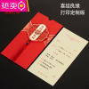 中国风请帖结婚2021婚礼请柬喜帖创意个性定制邀请函网红打印 FENGHOU 喜结良缘[定制版-10张装]30张起订