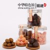 【中华特色】福建馆 源和堂 蜜饯金桔李干组合礼盒 办公室零食 闽南泉州特产 果脯果干礼盒