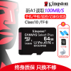 金士顿(Kingston)64GB UHS-I Class10 TF(Micro SD)高速存储卡 读速100MB/s