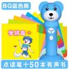 点读笔/150本书 0-3-6岁婴幼儿童英语早教学习故事机宝宝玩具