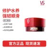 沙宣修护水养发膜150g护发素发质重塑头发护理烫染修护免蒸发膜