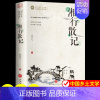 [2册]湘行散记+沈从文的小说 [正版]湘行散记原著书 边城沈从文湘行散记长河沈从文自传 中国现当代文学散文集初高中生课