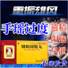 [1盒尝试装]向前 锁阳固精丸 9克*10丸/盒 刚进就泄不持久调理龟鬼头敏感性早泄可搭配补肾壮阳药男科专科用药延时药